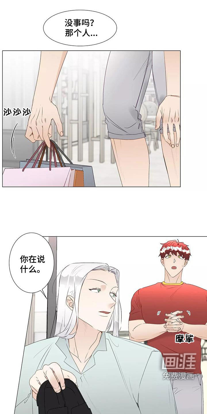 神的祭品先生第39话图