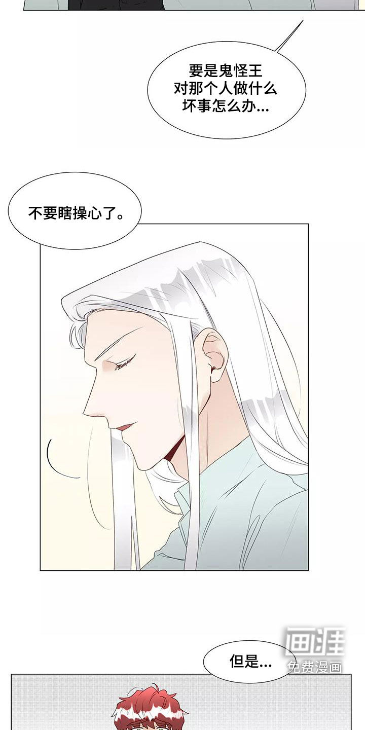 神的祭品先生第39话图