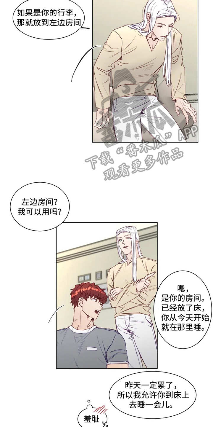 神的祭品先生第4话图