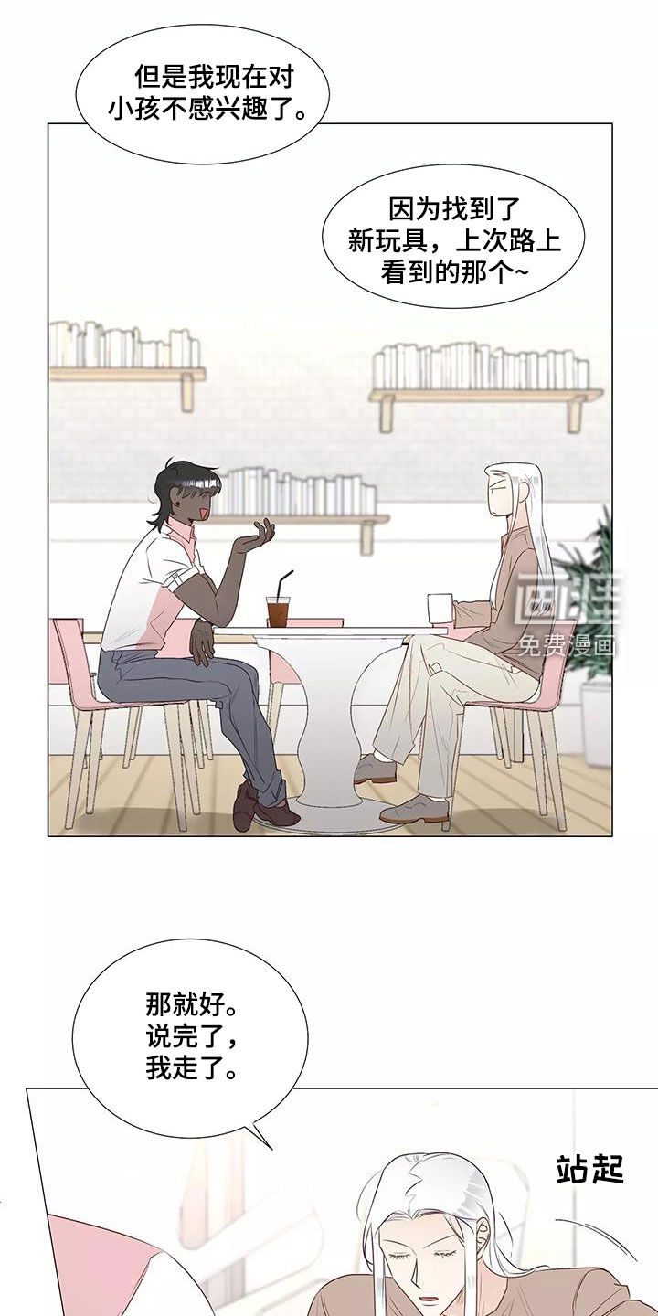 神的祭品先生第40话图