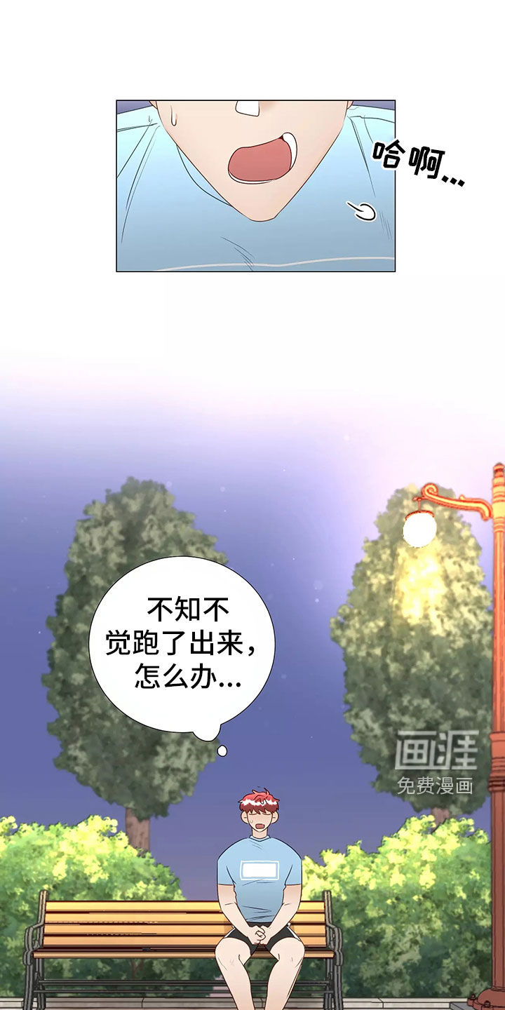 神的祭品先生第41话图