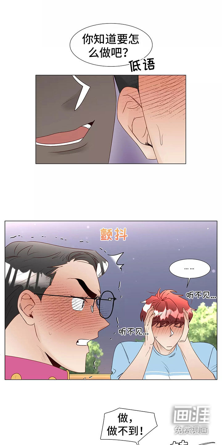 神的祭品先生第42话图