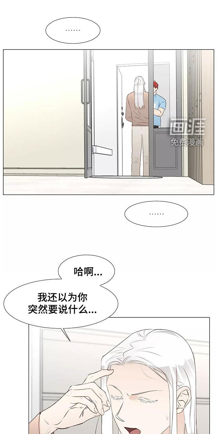 神的祭品先生第43话图