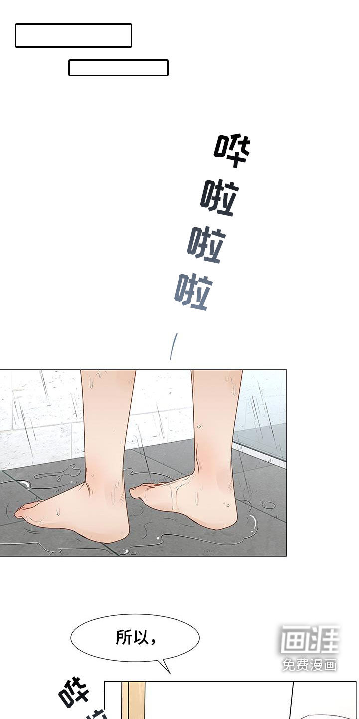 神的祭品先生第44话图