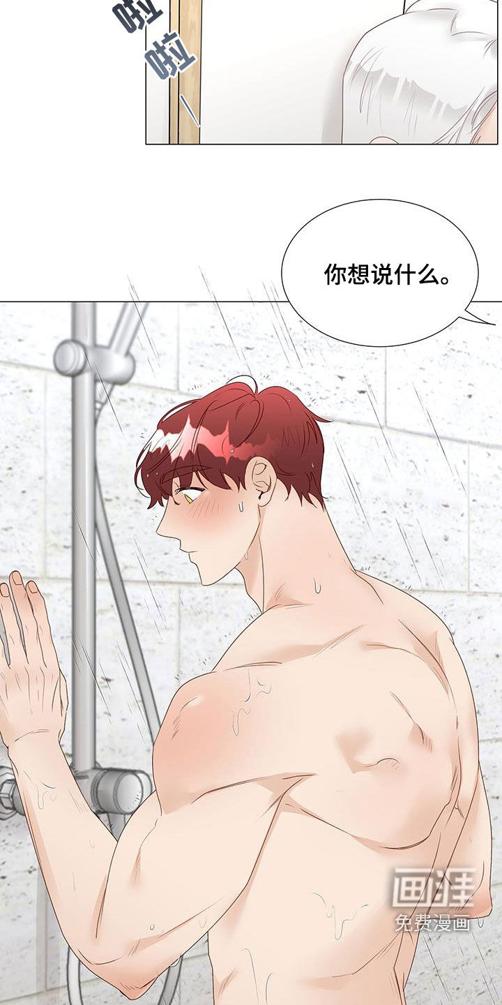 神的祭品先生第44话图