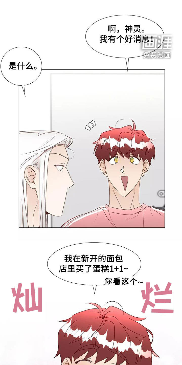 神的祭品先生第47话图