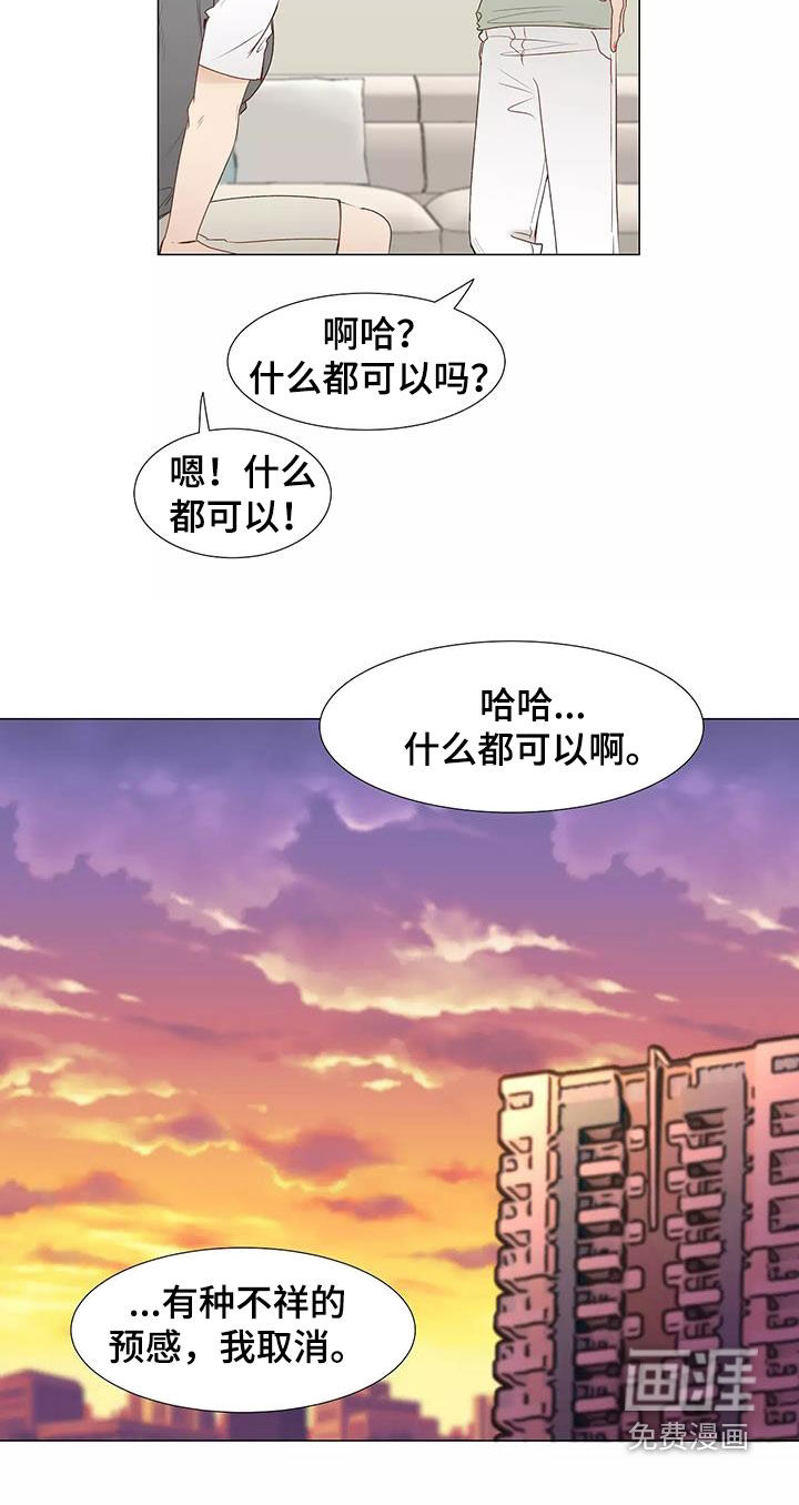 神的祭品先生第47话图