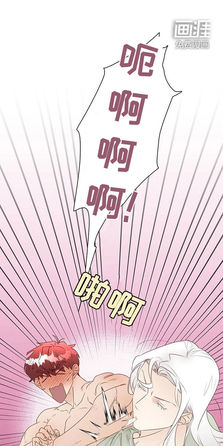 神的祭品先生第48话图