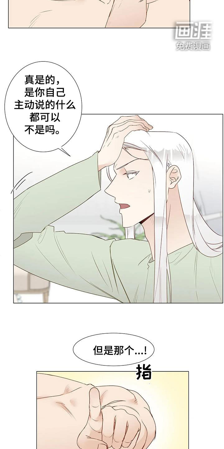 神的祭品先生第48话图