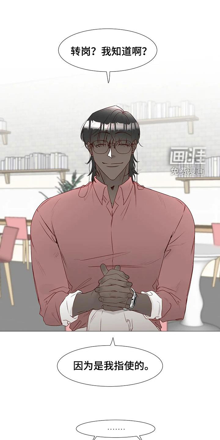 神的祭品先生第49话图