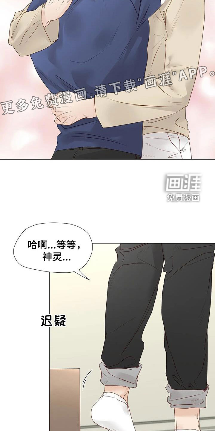 神的祭品先生第50话图