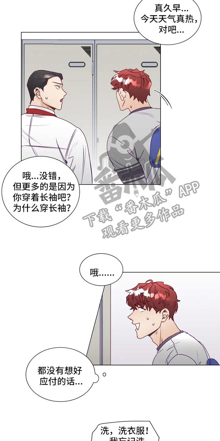 神的祭品先生第6话图