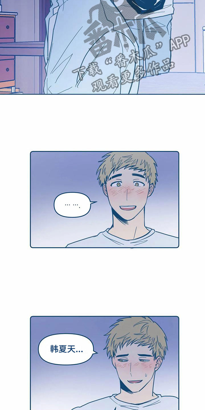 盛夏终将来临第10话图