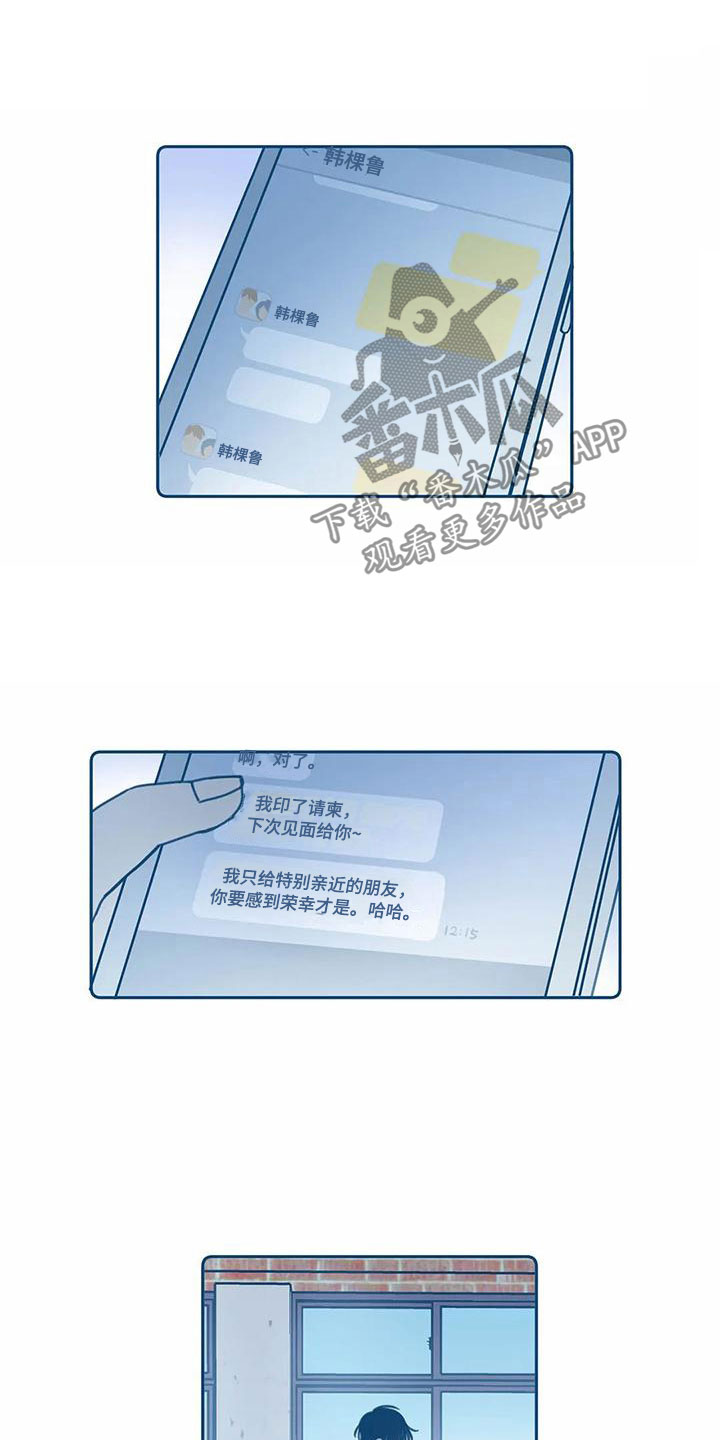 盛夏终将来临第6话图