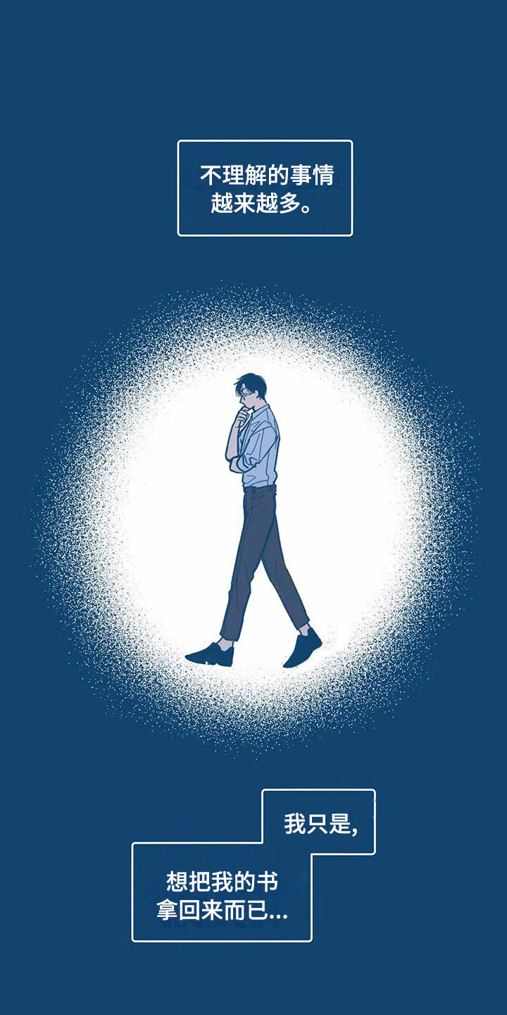 盛夏终将来临第8话图