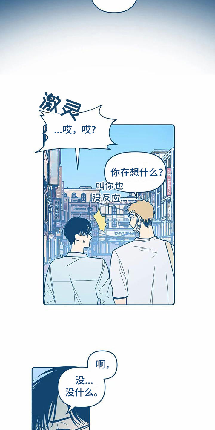 盛夏终将来临第8话图