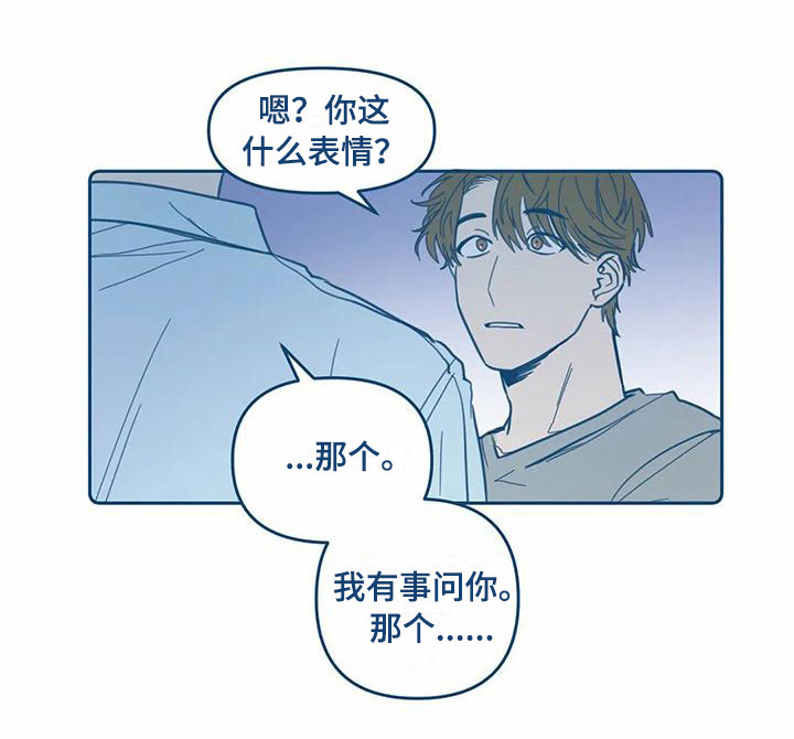 盛夏终将来临第8话图