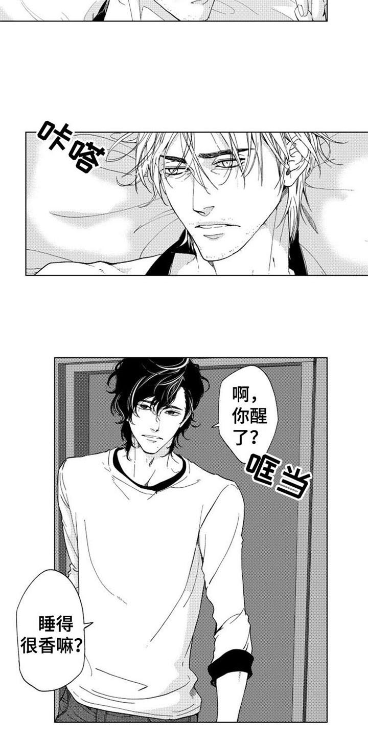 生存解药 第1话 第1页