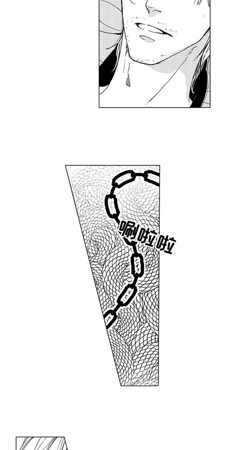 生存解药 第1话 第3页