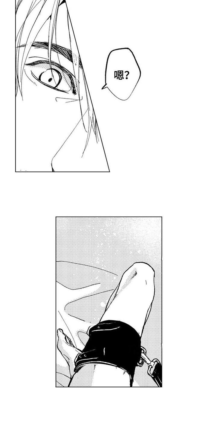 生存解药 第1话 第4页