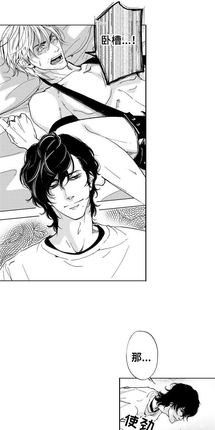 生存解药 第1话 第5页