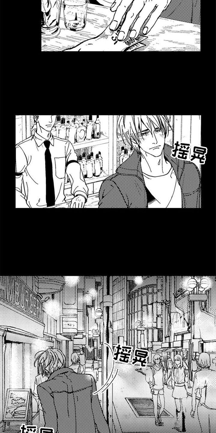 生存解药 第1话 第9页