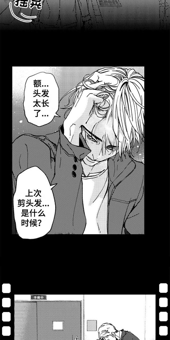 生存解药 第1话 第10页