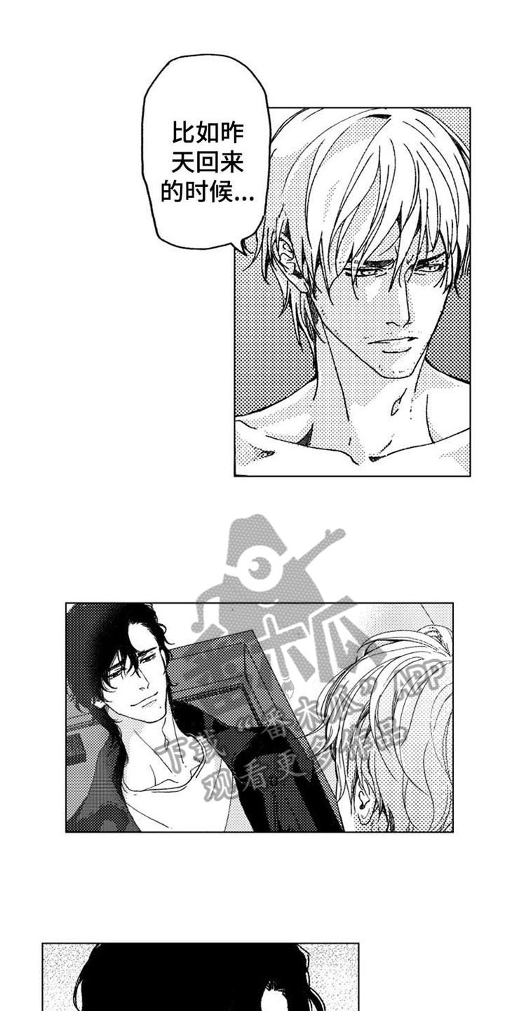 生存解药 第10话 第0页