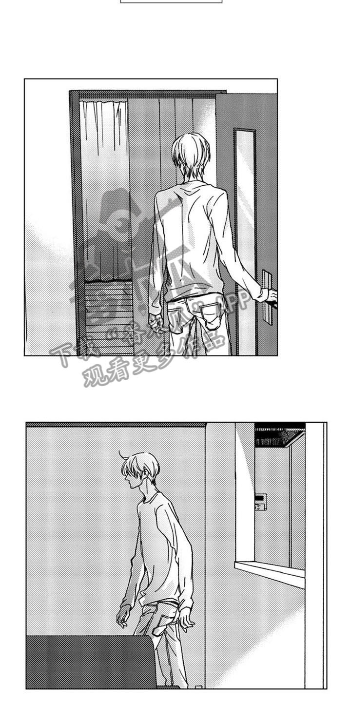 生存解药 第11话 第2页