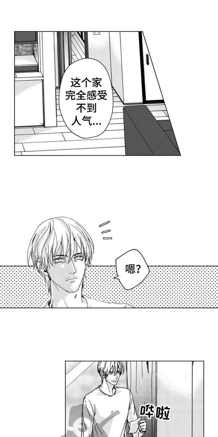 生存解药 第11话 第5页