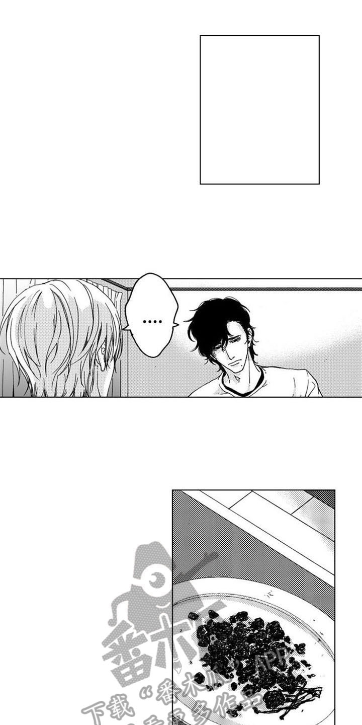 生存解药 第11话 第9页