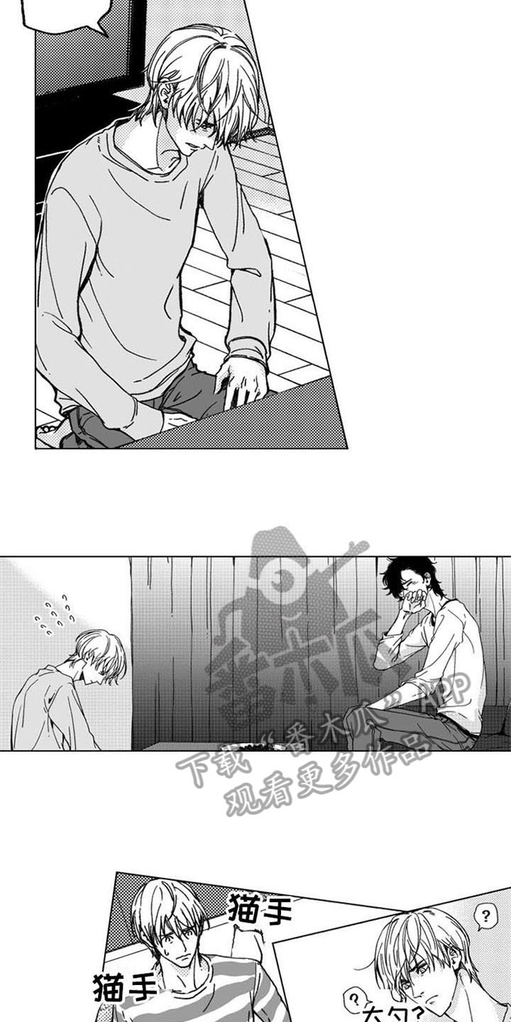 生存解药 第11话 第11页