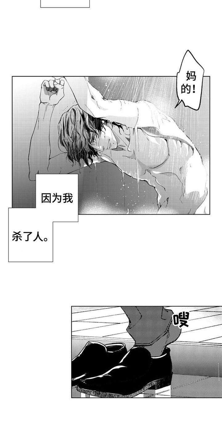 生存解药 第13话 第4页