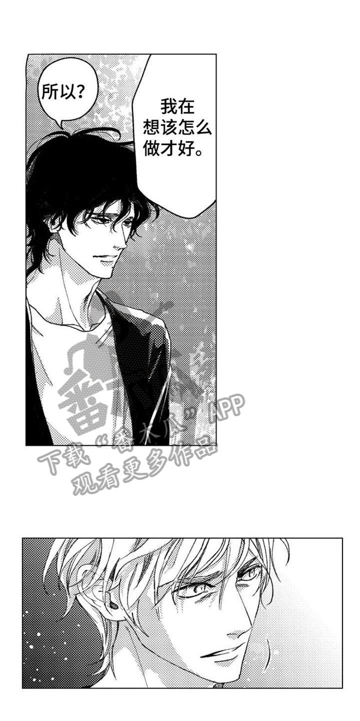 生存解药 第14话 第0页