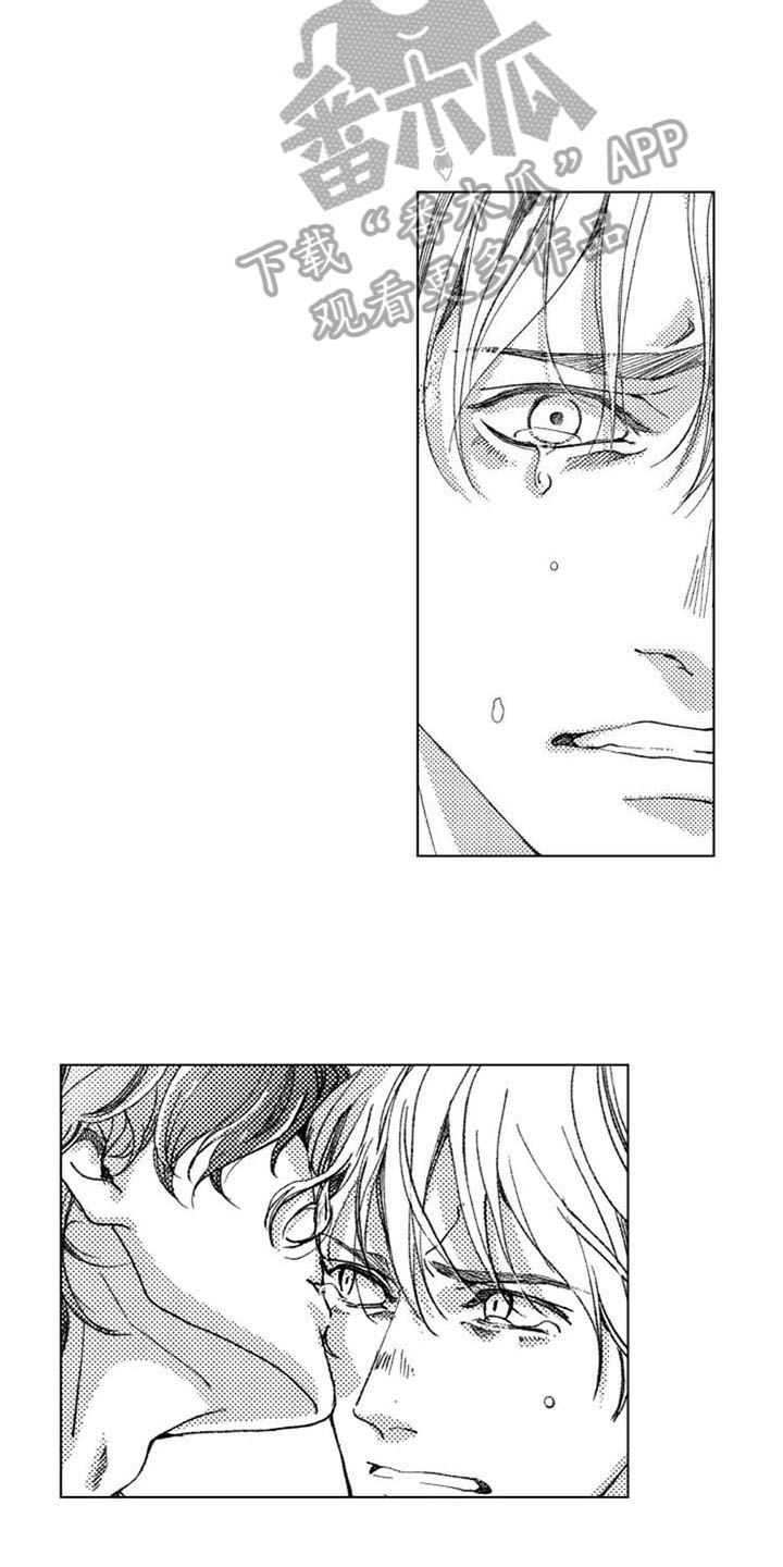 生存解药 第15话 第6页