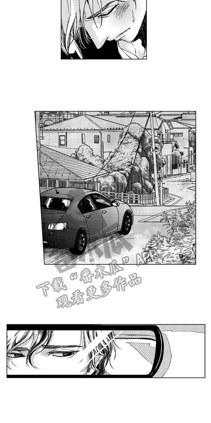 生存解药 第16话 第1页