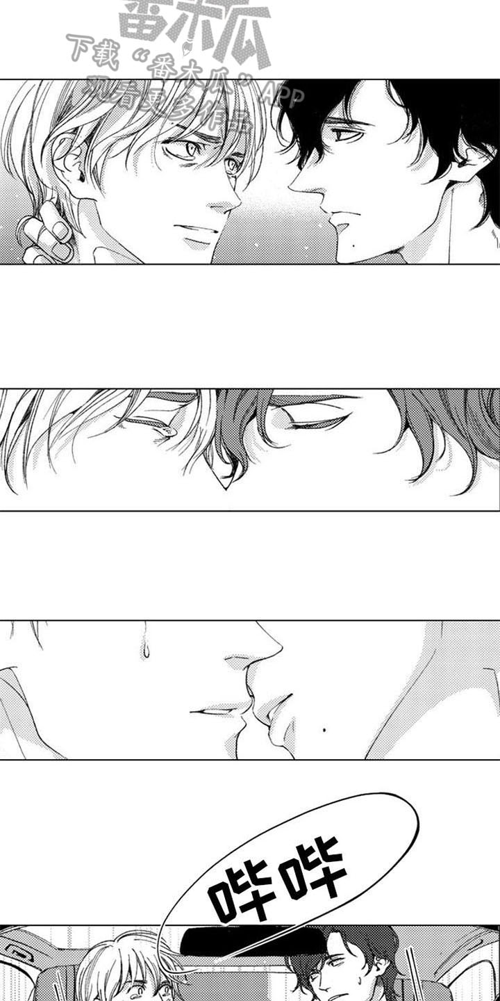 生存解药 第16话 第12页