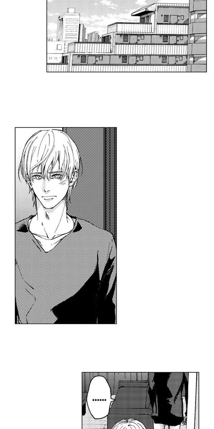 生存解药 第17话 第2页