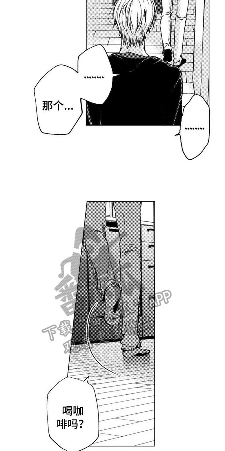 生存解药 第17话 第3页