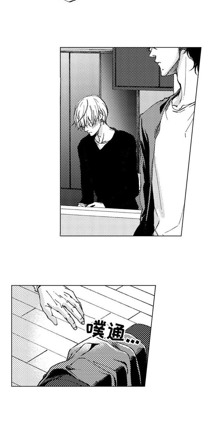 生存解药 第17话 第4页