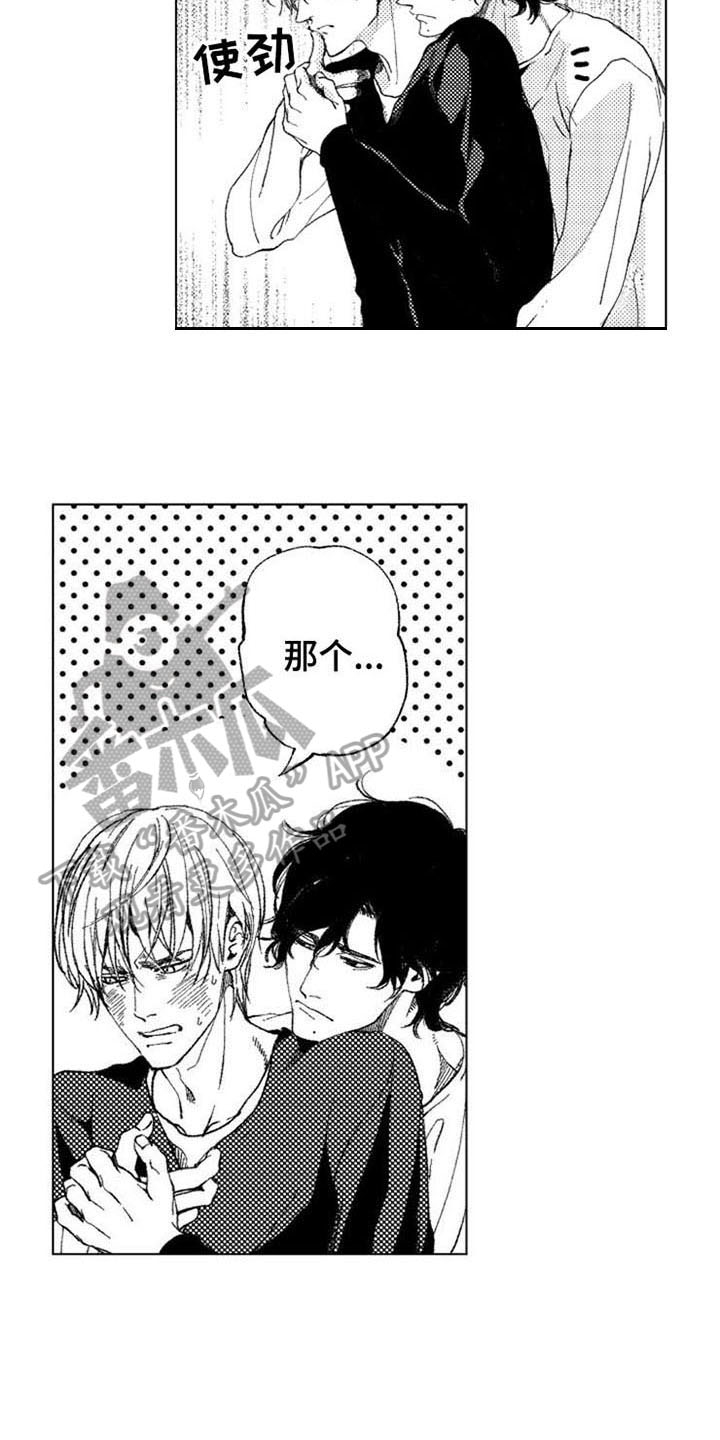 生存解药 第17话 第7页