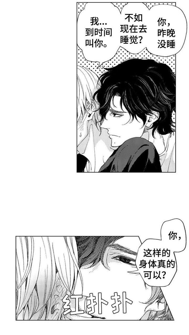 生存解药 第17话 第8页