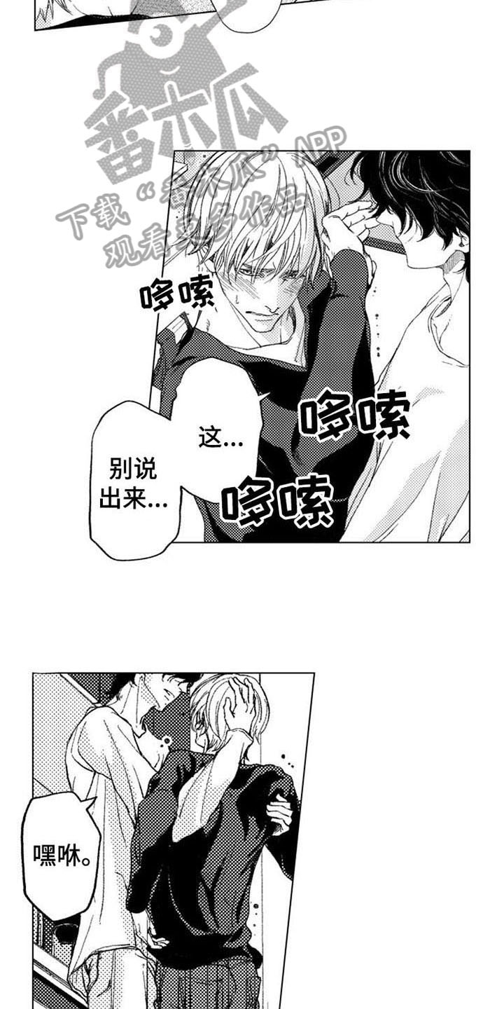 生存解药 第17话 第10页