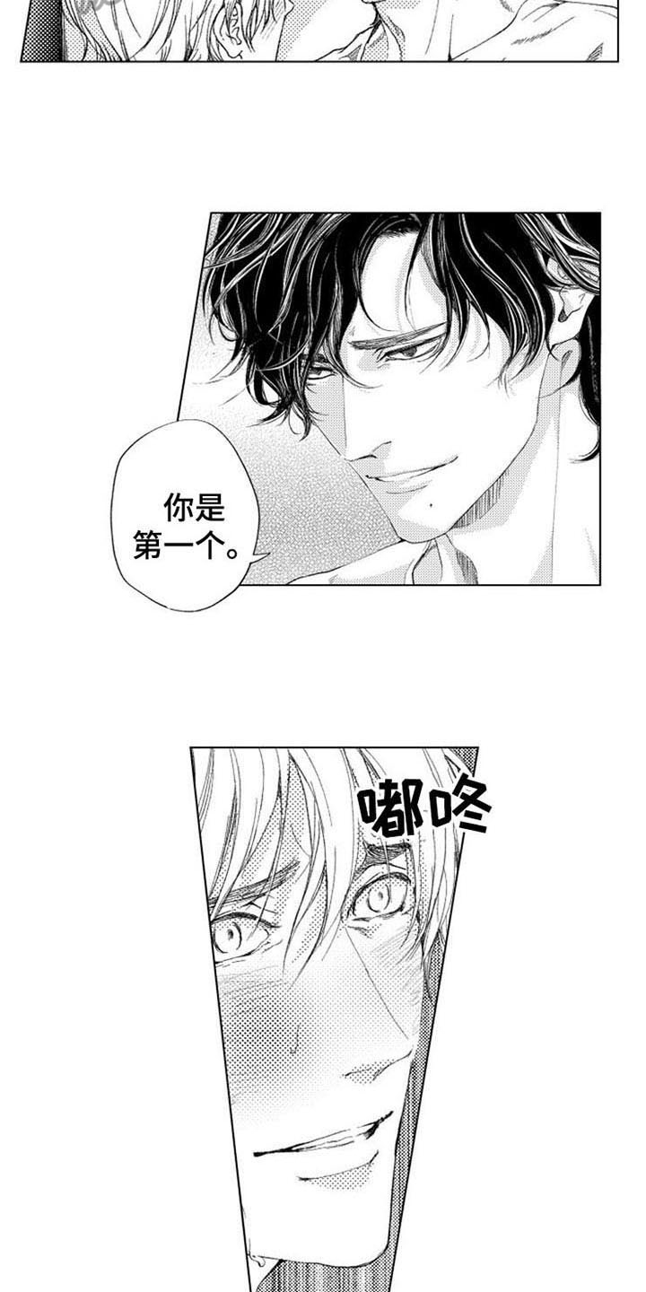 生存解药 第17话 第16页