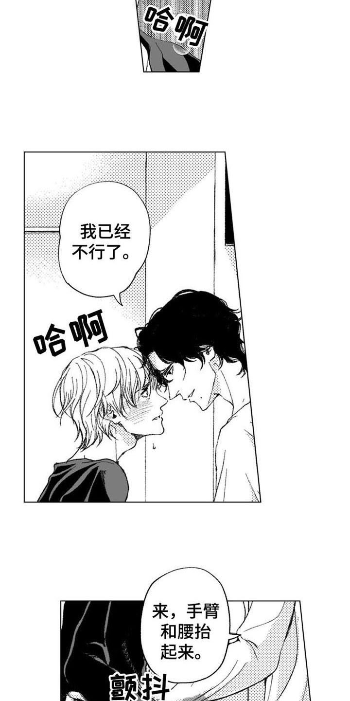 生存解药 第17话 第17页