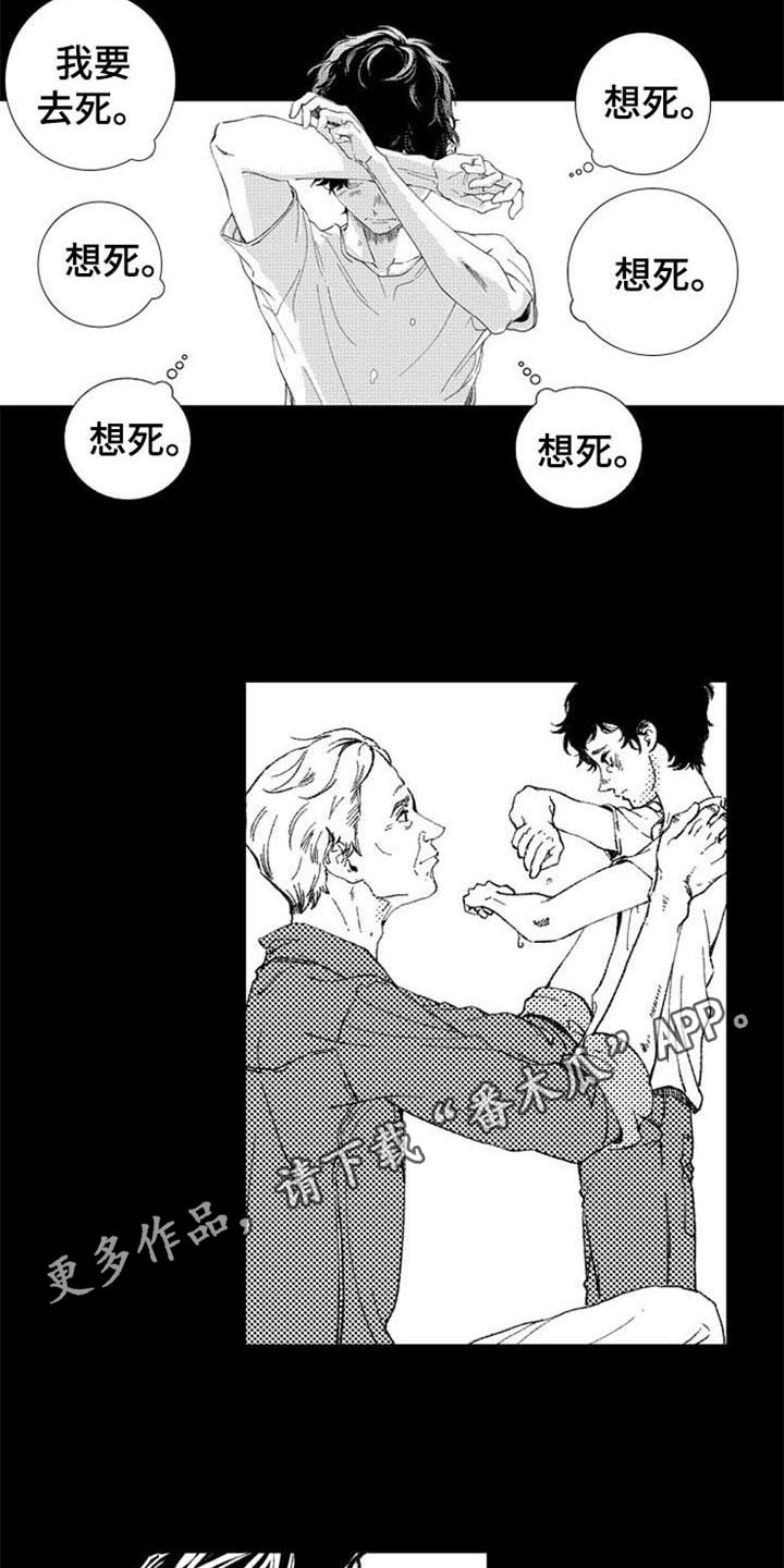 生存解药 第18话 第1页