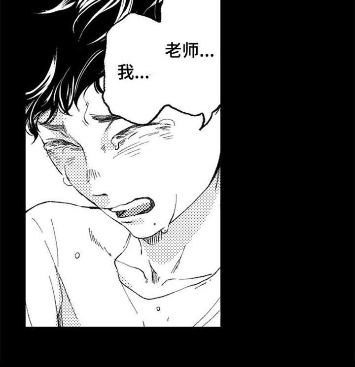 生存解药 第18话 第2页