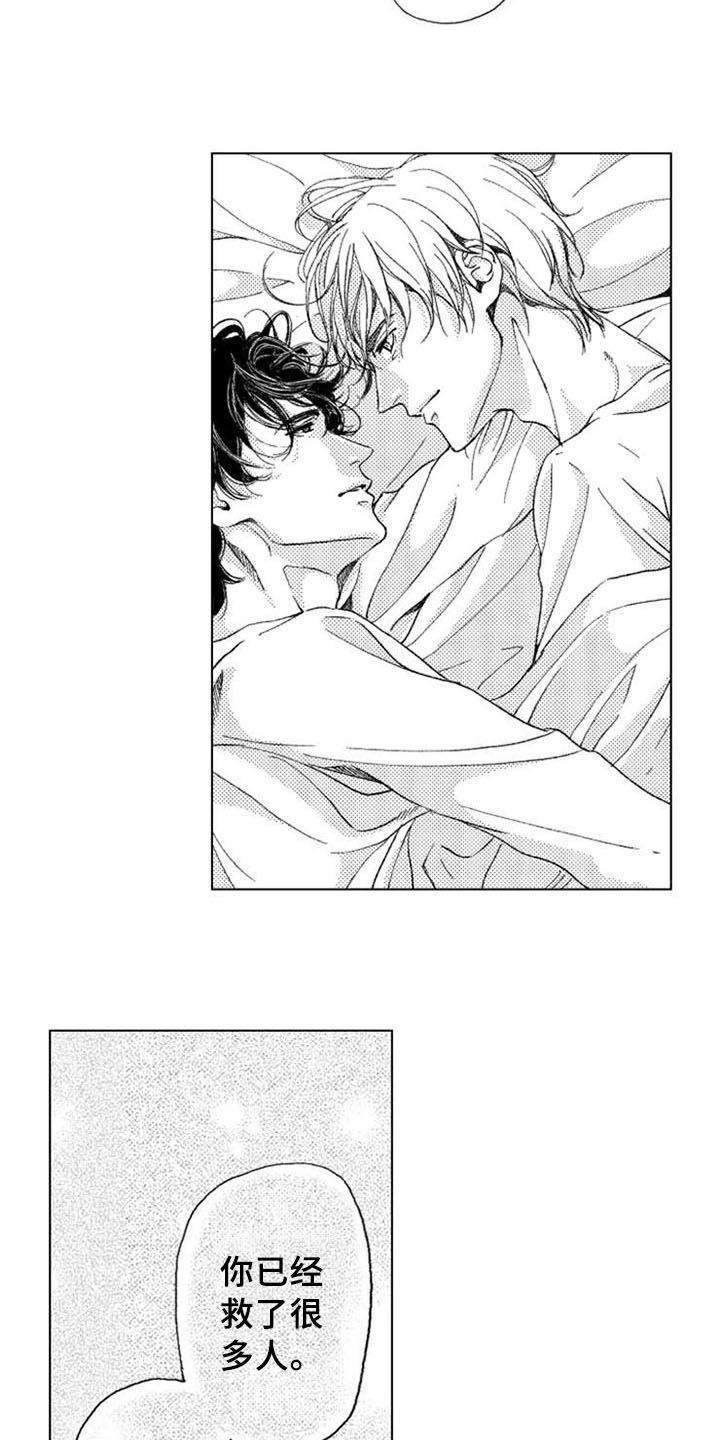 生存解药 第18话 第10页