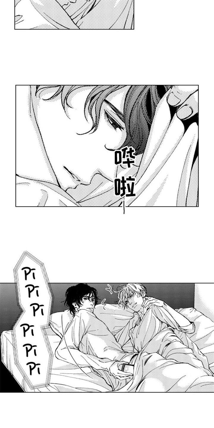 生存解药 第18话 第16页