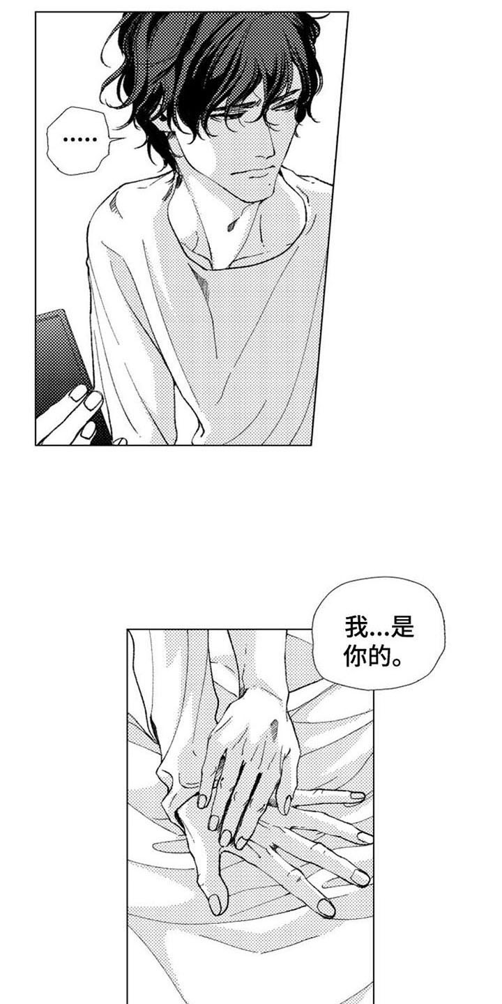 生存解药 第19话 第1页